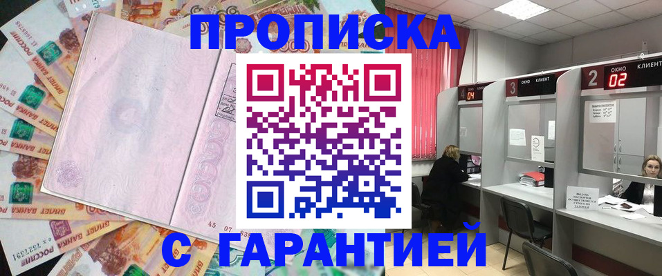 прописка иностранных граждан в Дорогобуже