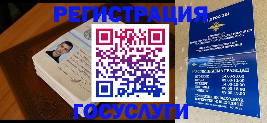 прописка от собственника в Дорогобуже