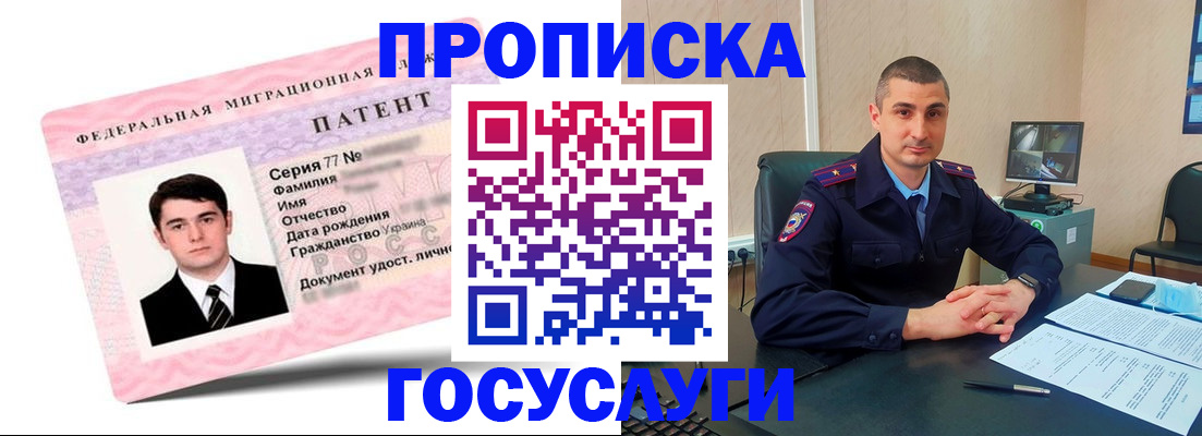 временная регистрация адрес в Дорогобуже