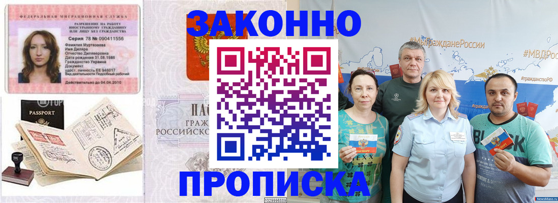 регистрация для школы в Дорогобуже