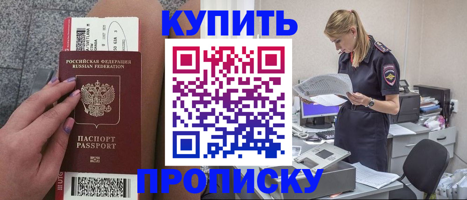 временная регистрация гарантия в Дорогобуже