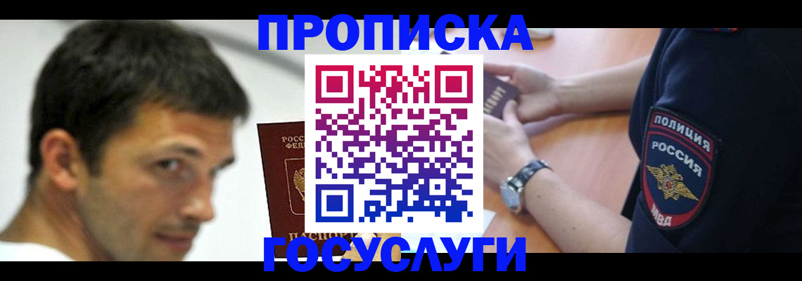 где прописаться в Дорогобуже