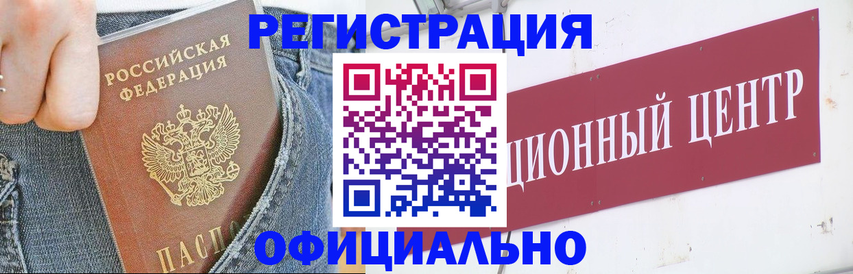 временная регистрация адрес в Дорогобуже