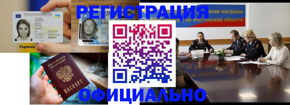 прописка иностранных граждан в Дорогобуже